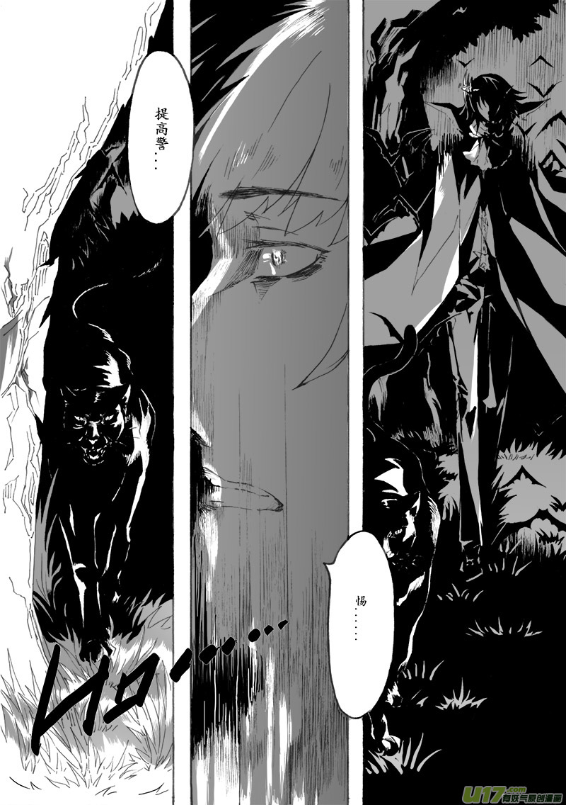 Sick Blood - -chapters8-告解-上 - 4