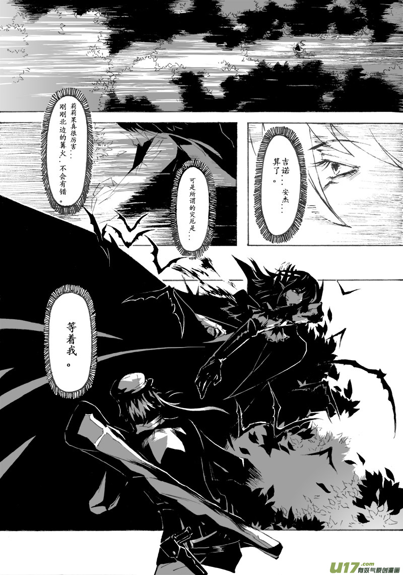 Sick Blood - -chapters8-告解-上 - 2