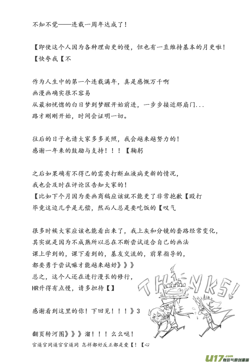 Sick Blood - -chapters8-告解-上 - 3