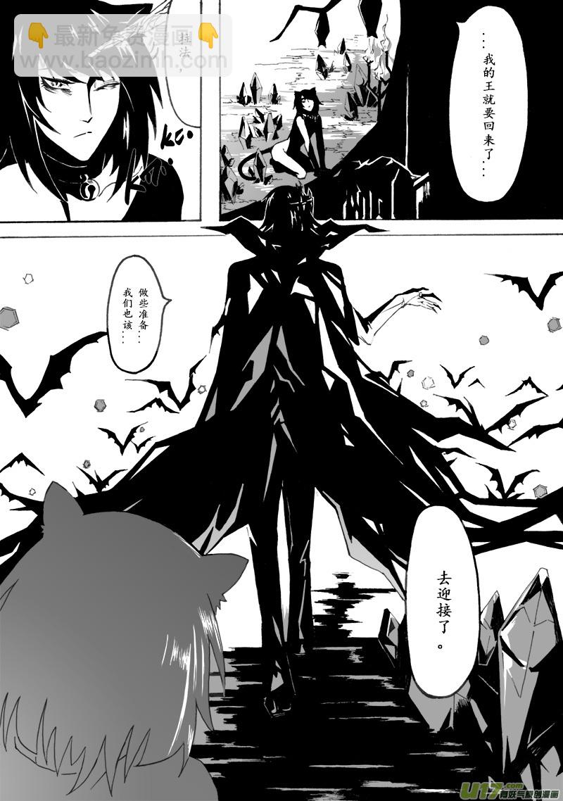 Sick Blood - -chapters8-告解-上 - 2