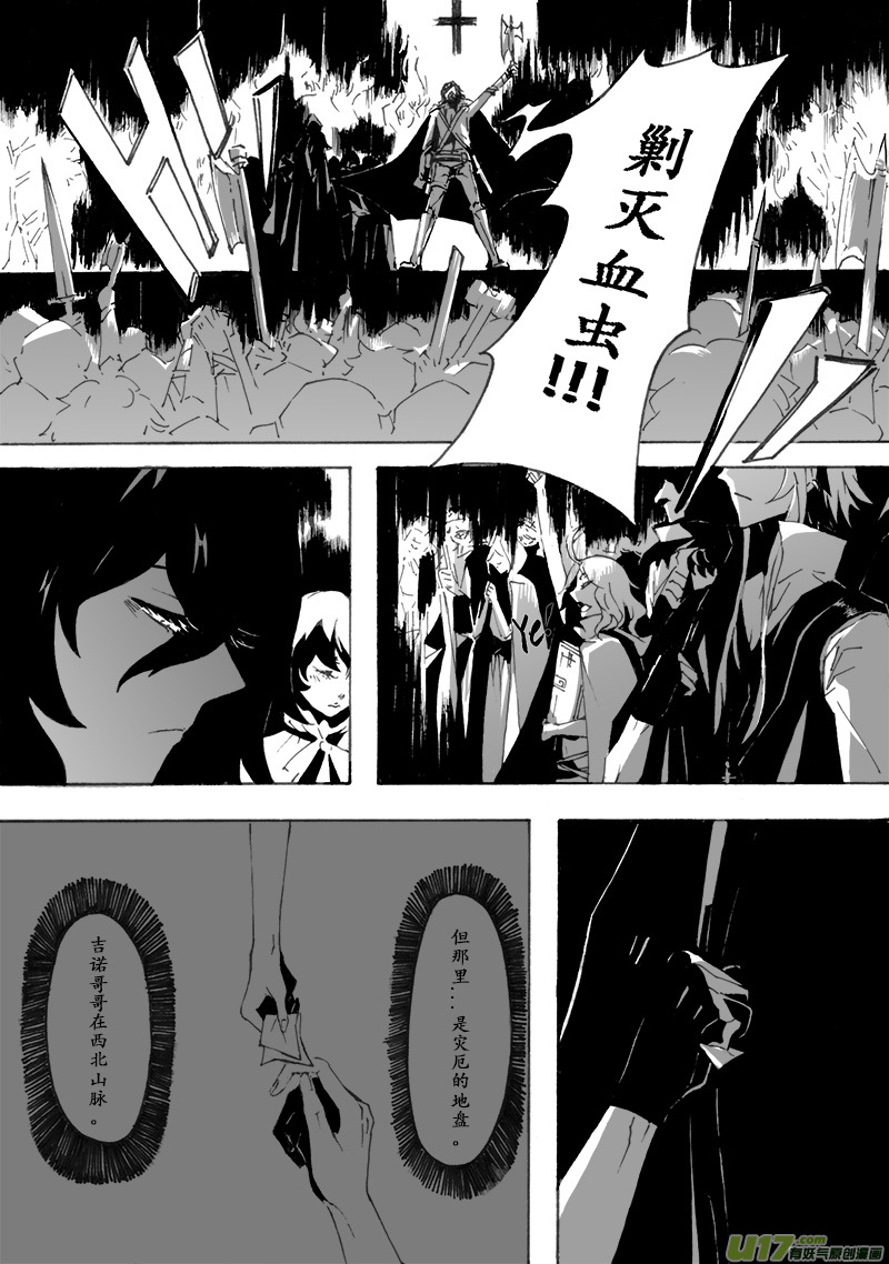 Sick Blood - -chapters8-告解-上 - 4