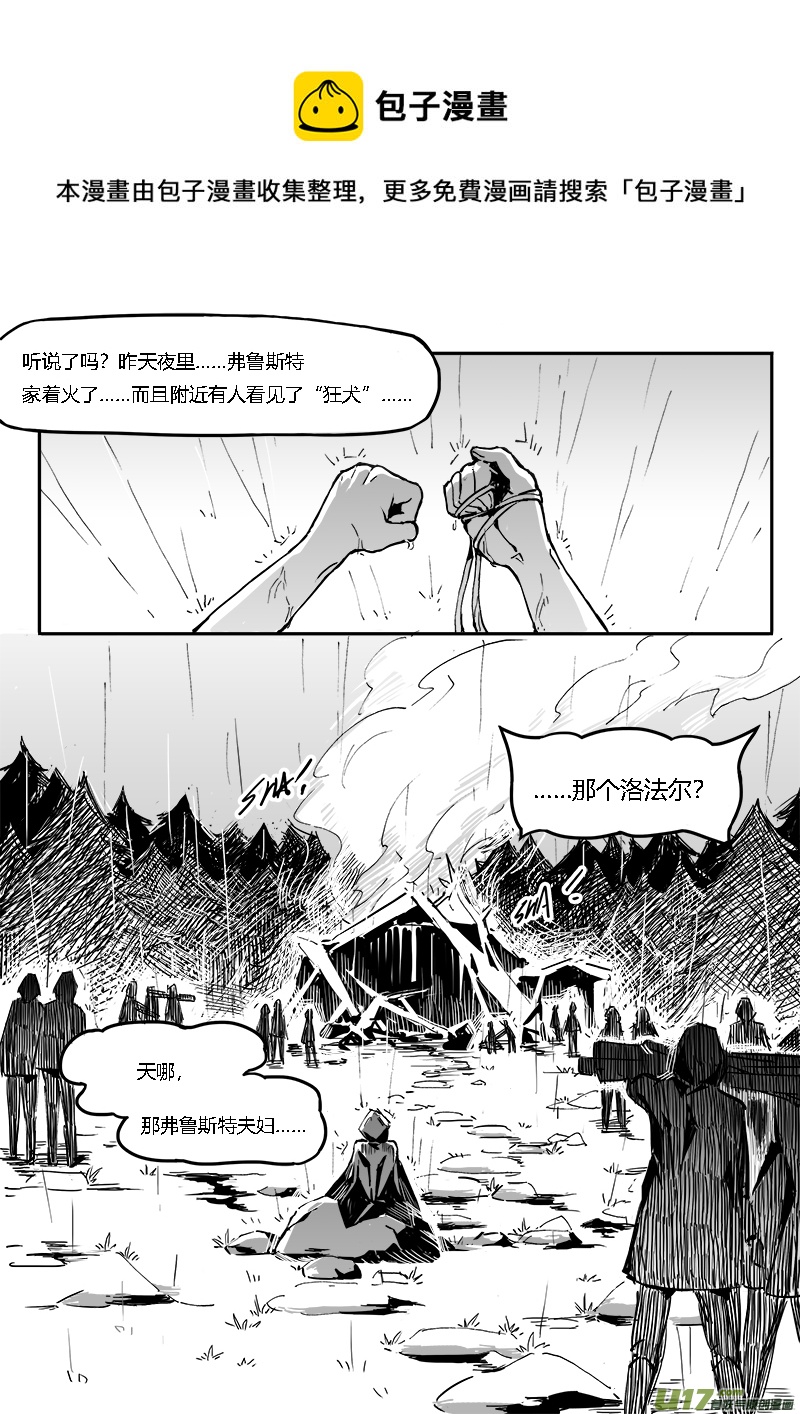 Sick Blood - 覆載-新章-cp8-下-1 - 1