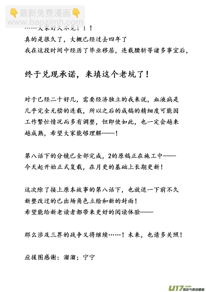 Sick Blood - 覆載-新章-cp8-下-1 - 2