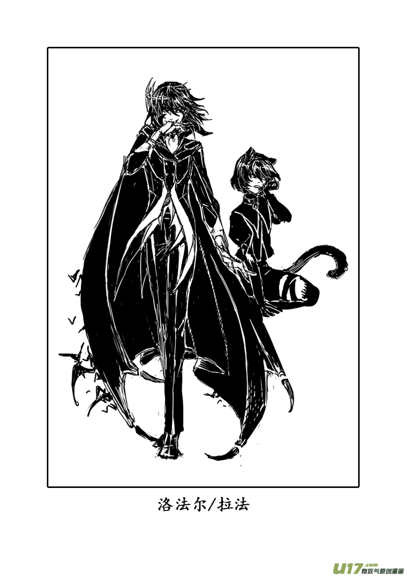 Sick Blood - 覆載-新章-cp8-下-1 - 5