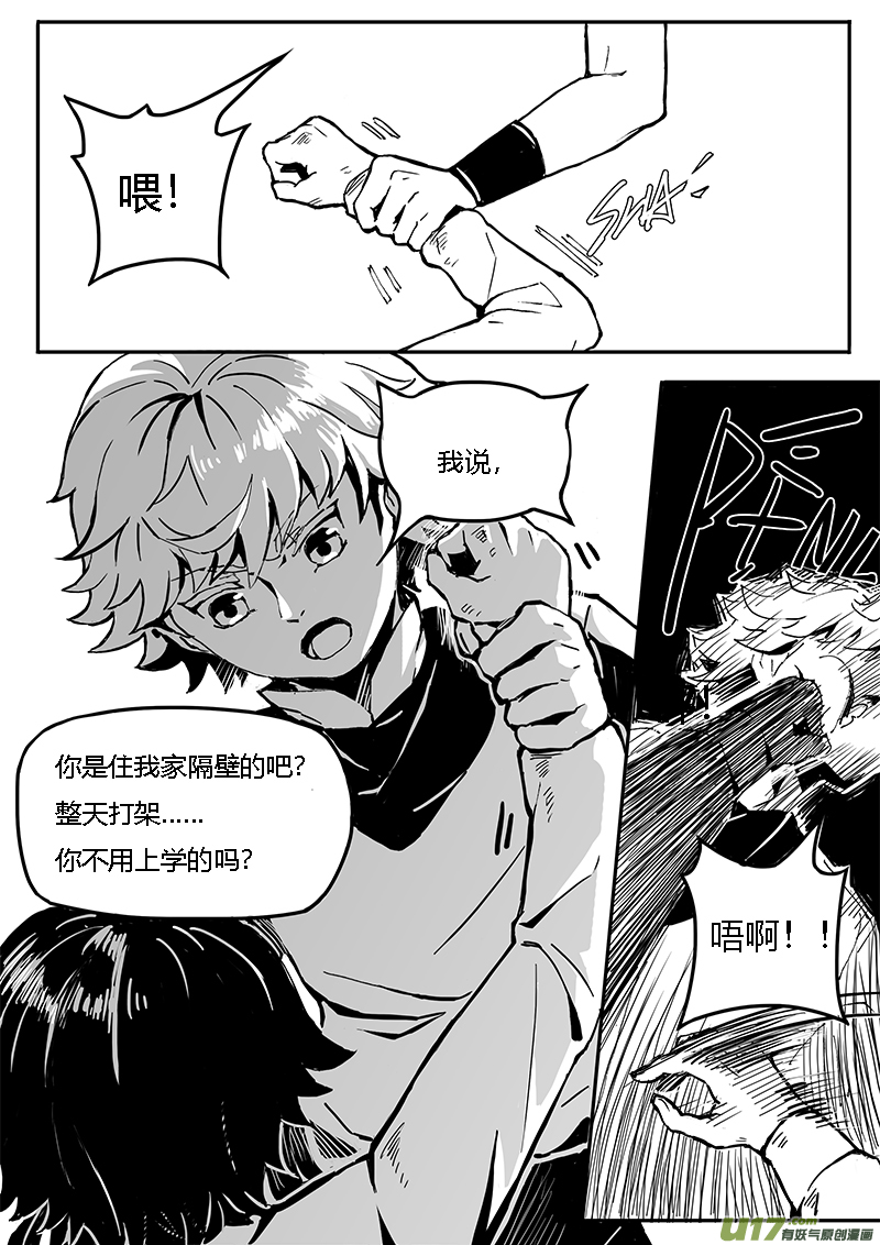 Sick Blood - 覆載-新章-cp8-下-1 - 2