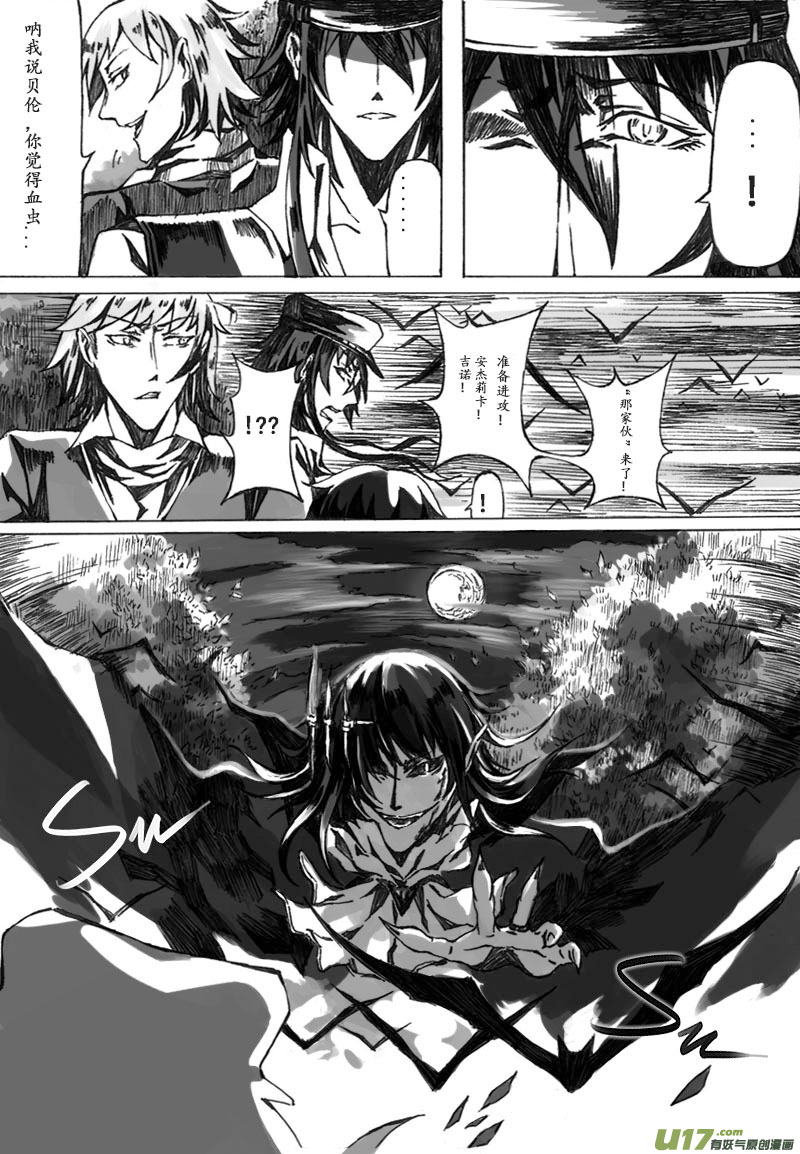 Sick Blood - -chapters1-聖餐-下 - 1