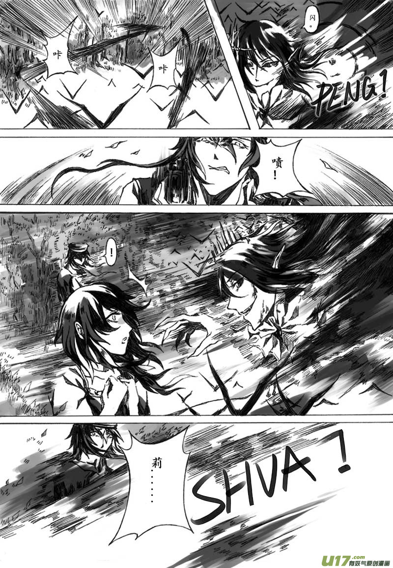 Sick Blood - -chapters1-聖餐-下 - 3