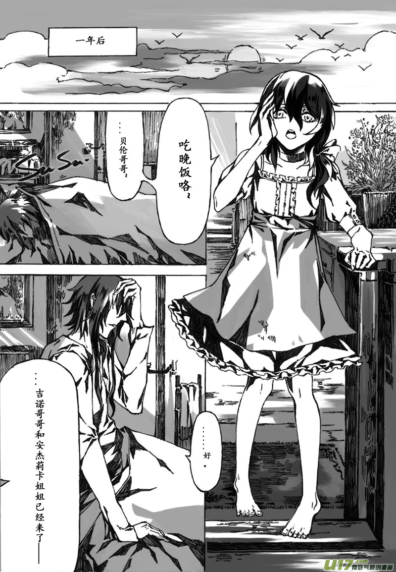 Sick Blood - -chapters1-聖餐-下 - 2