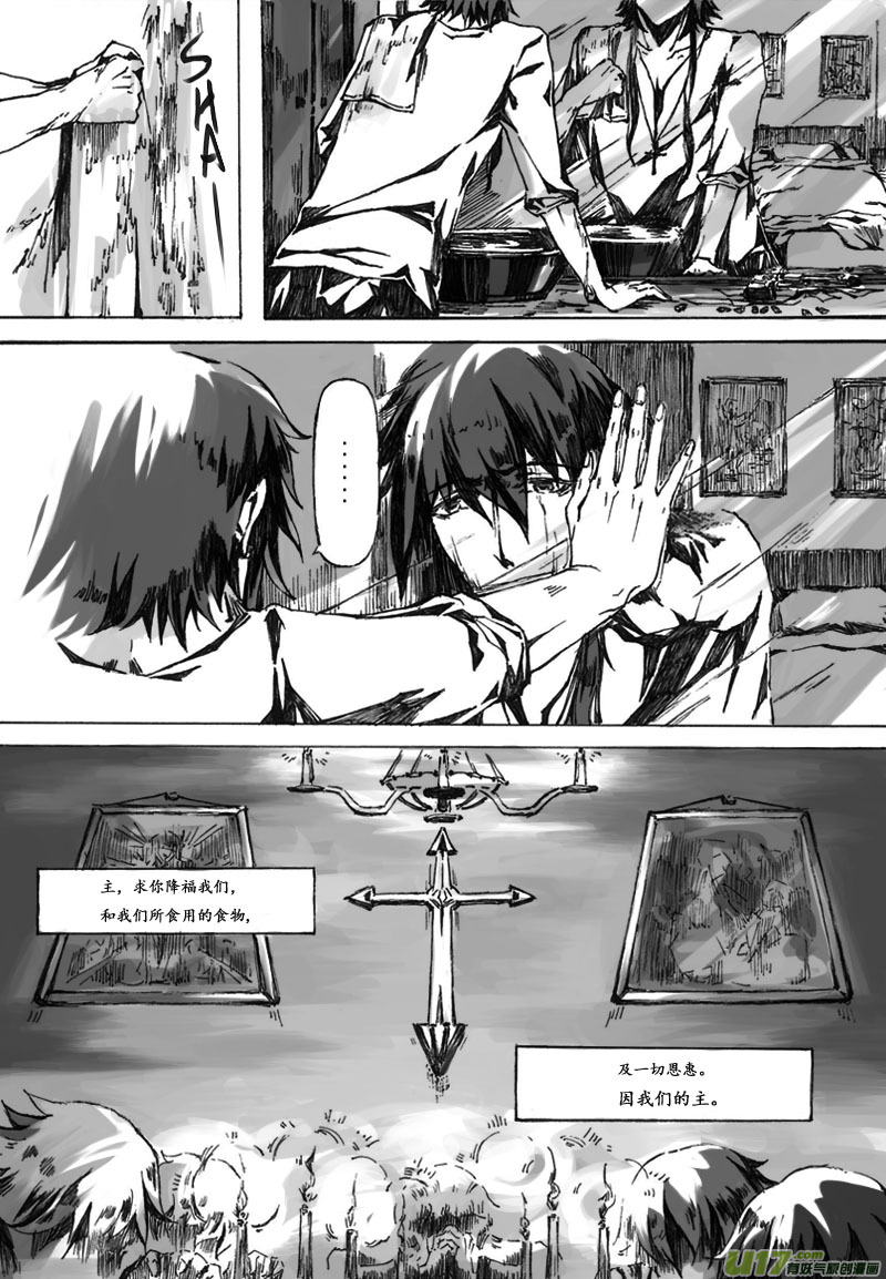 Sick Blood - -chapters1-聖餐-下 - 3