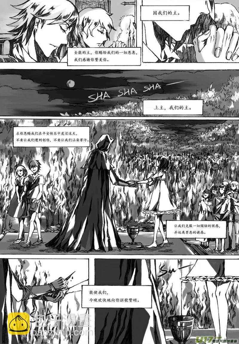 Sick Blood - -chapters1-聖餐-下 - 1