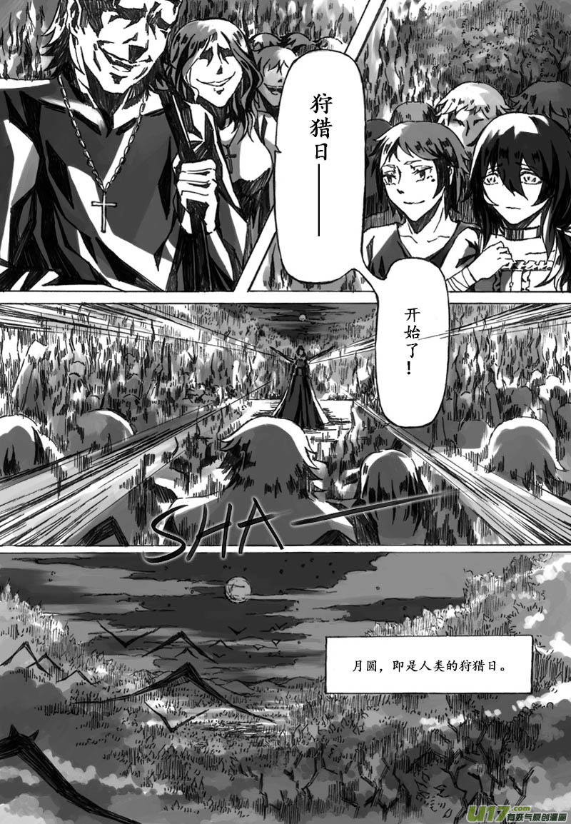 Sick Blood - -chapters1-聖餐-下 - 3