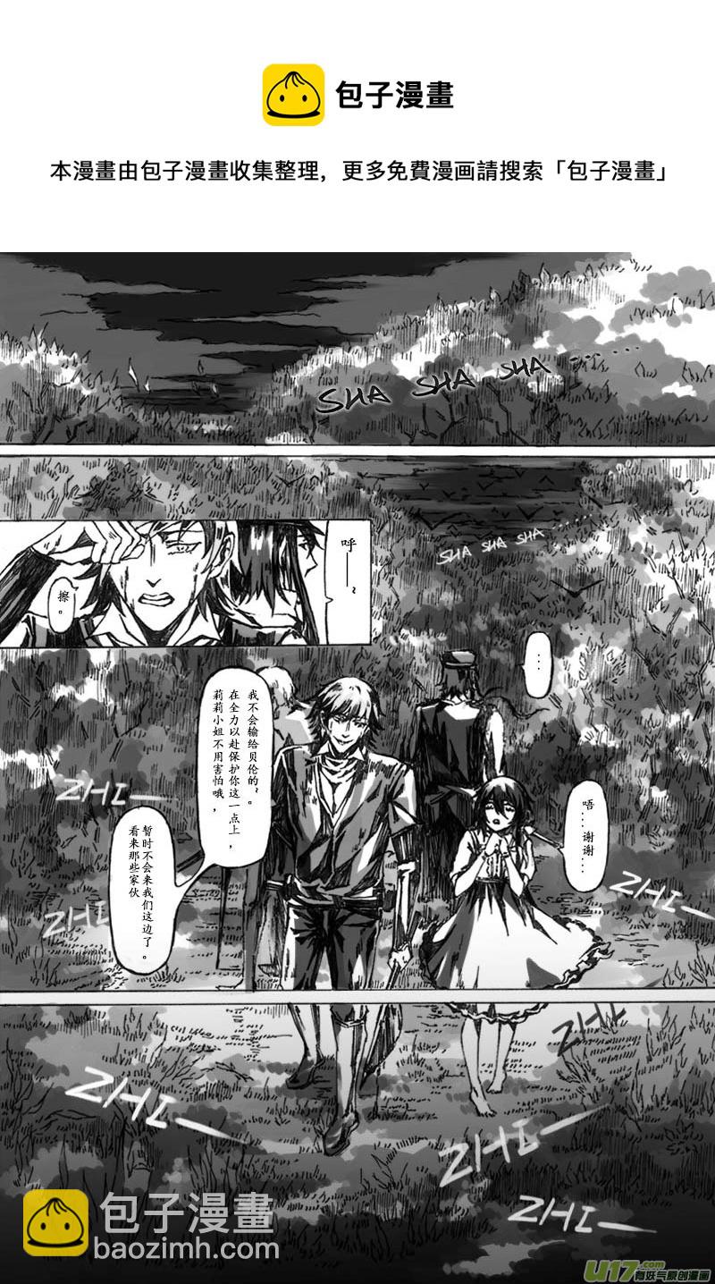 Sick Blood - -chapters1-聖餐-下 - 3