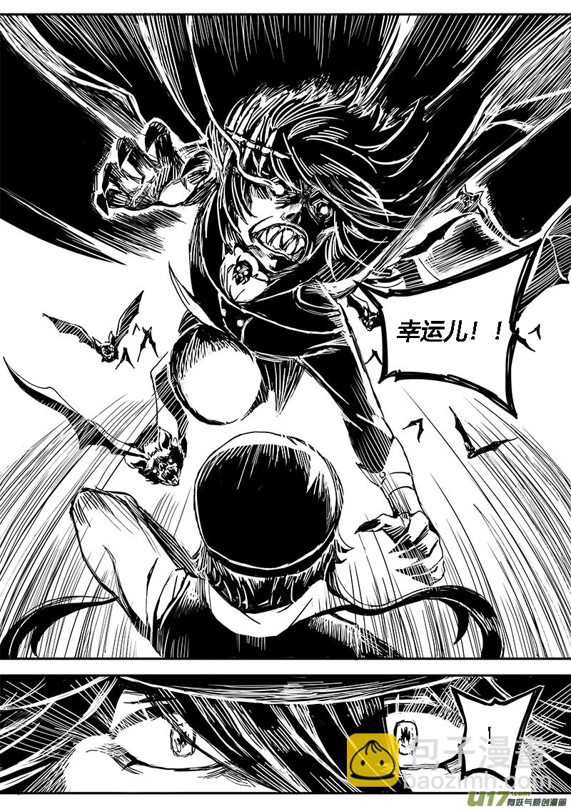 Sick Blood - 新章-cp9-燔祭-上 - 2