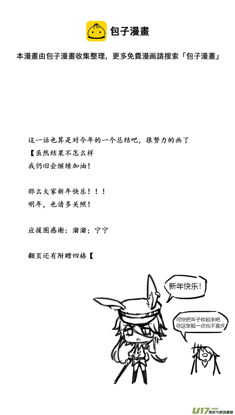 Sick Blood - 新章-cp9-燔祭-上 - 1