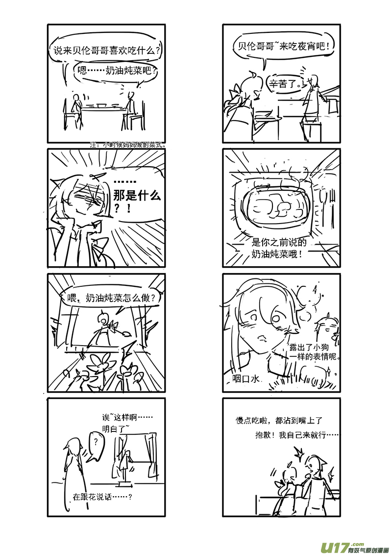 Sick Blood - 新章-cp9-燔祭-上 - 2