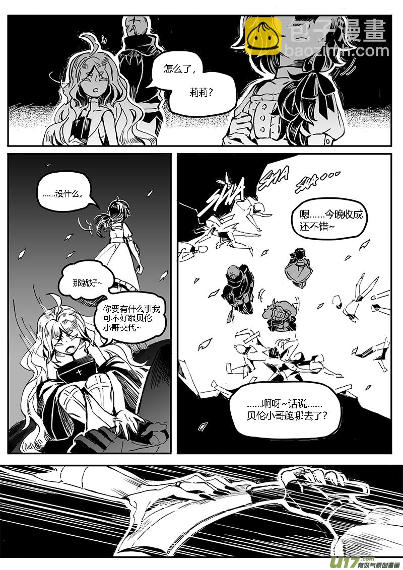 Sick Blood - 新章-cp9-燔祭-上 - 2