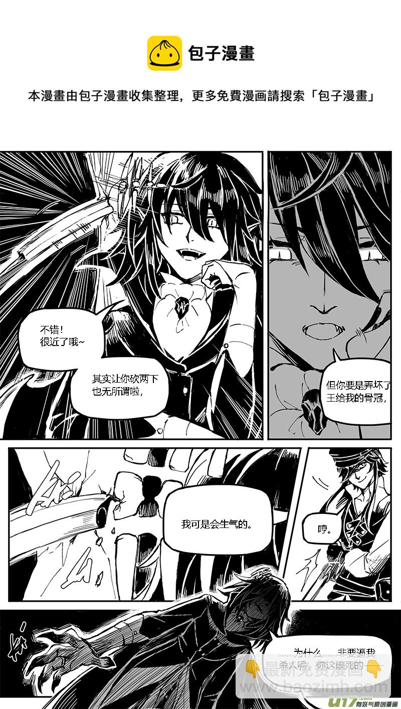 Sick Blood - 新章-cp9-燔祭-上 - 1