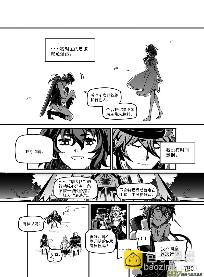 Sick Blood - 新章-cp10-異象-上 - 1
