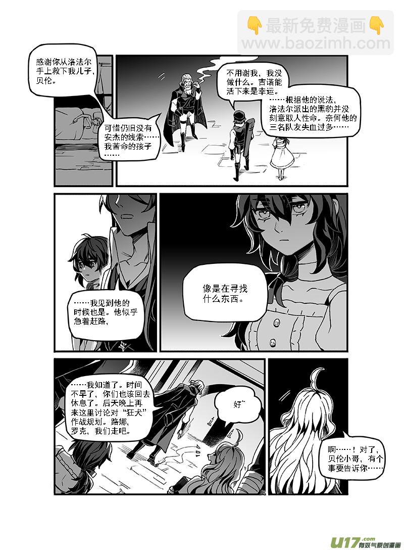 Sick Blood - 新章-cp10-異象-上 - 1