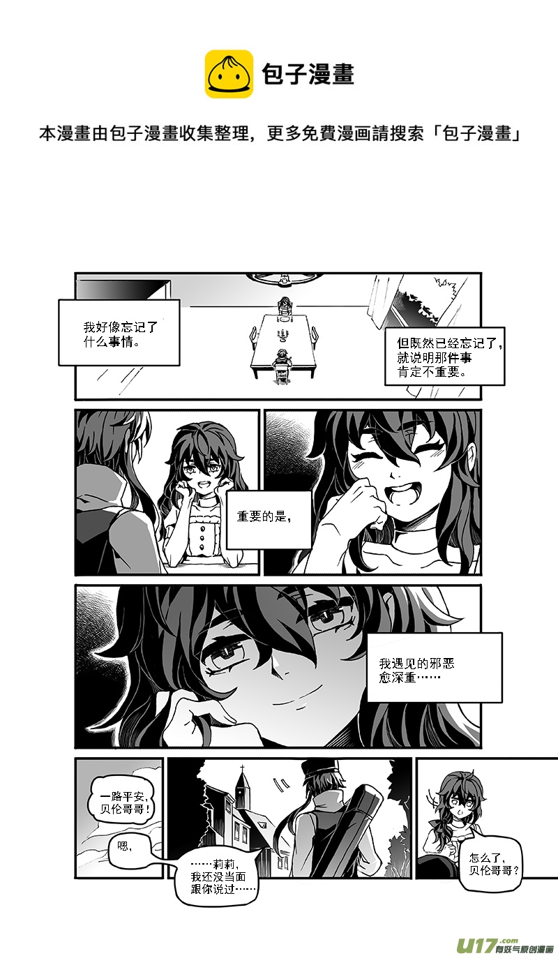 Sick Blood - 新章-cp10-異象-上 - 3