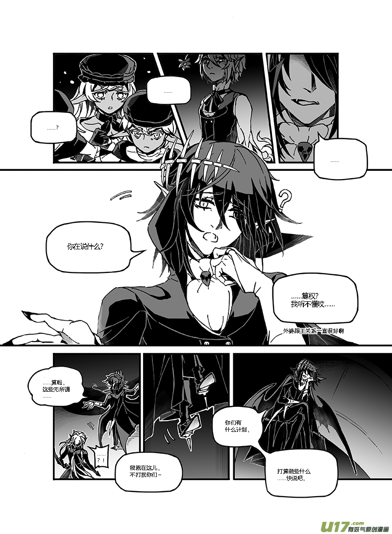 Sick Blood - 新章-cp11-舊約-上 - 2