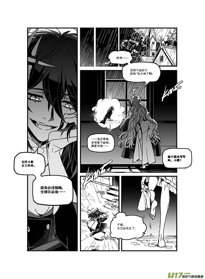 Sick Blood - 新章-cp11-舊約-上 - 3