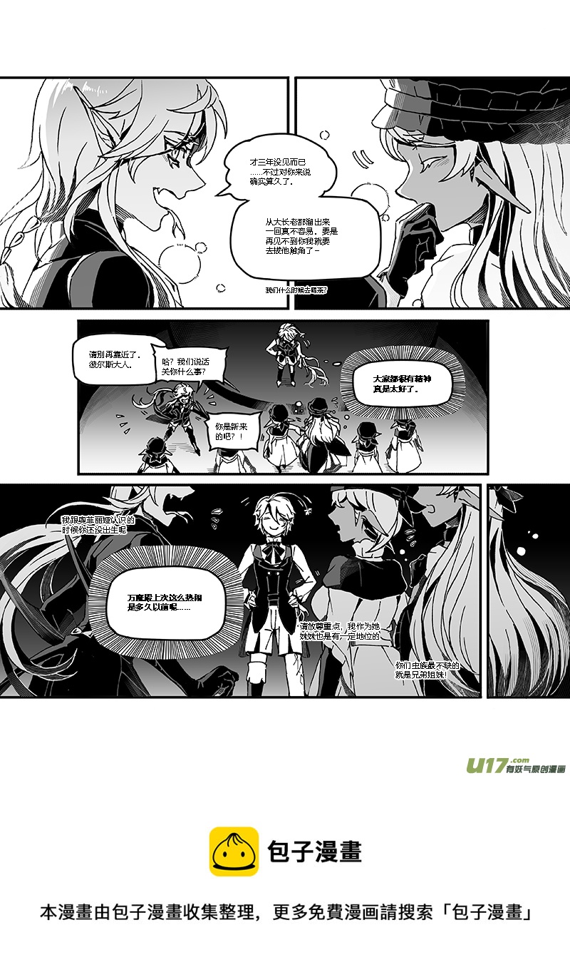 Sick Blood - 新章-cp11-舊約-上 - 2