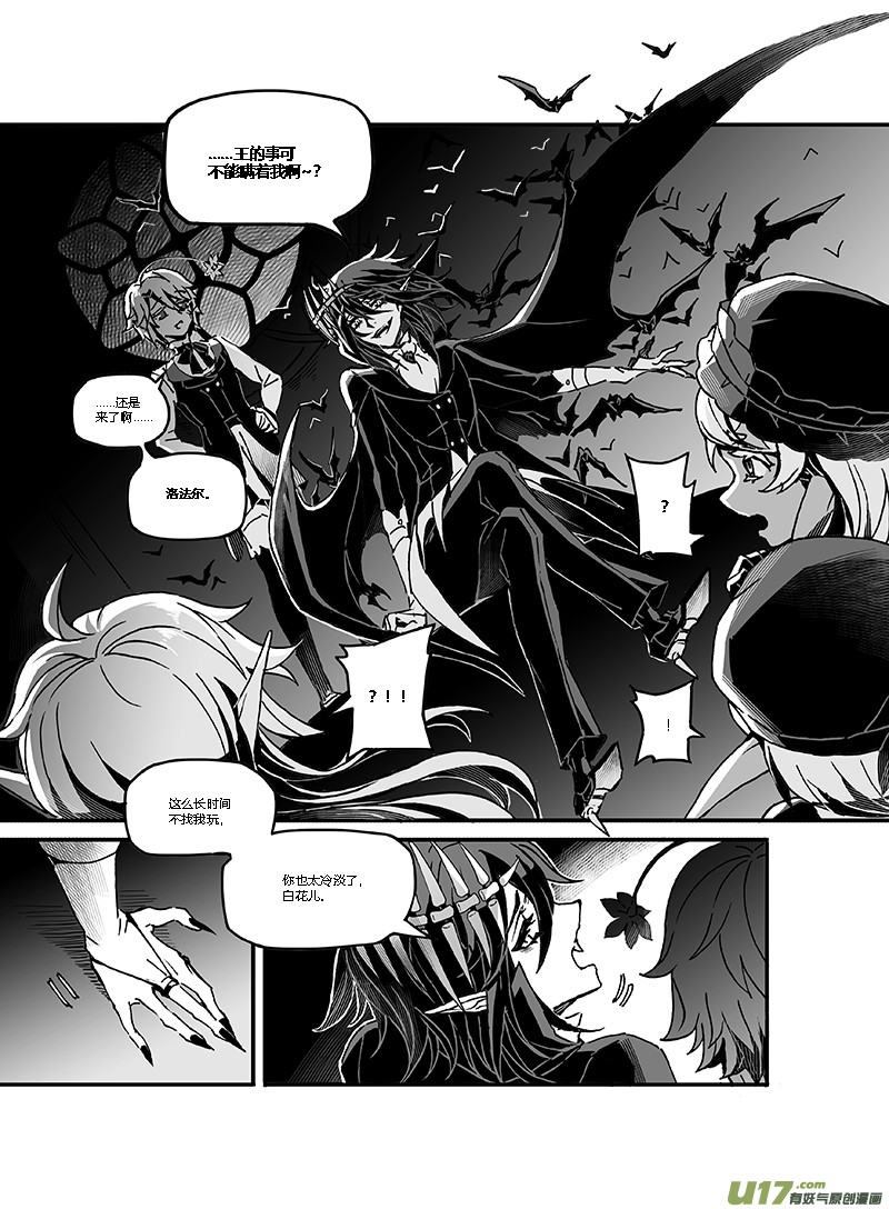 Sick Blood - 新章-cp11-舊約-上 - 1