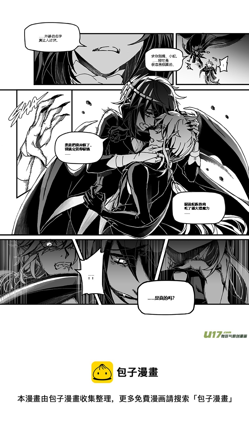 Sick Blood - 新章-cp11-舊約-上 - 3
