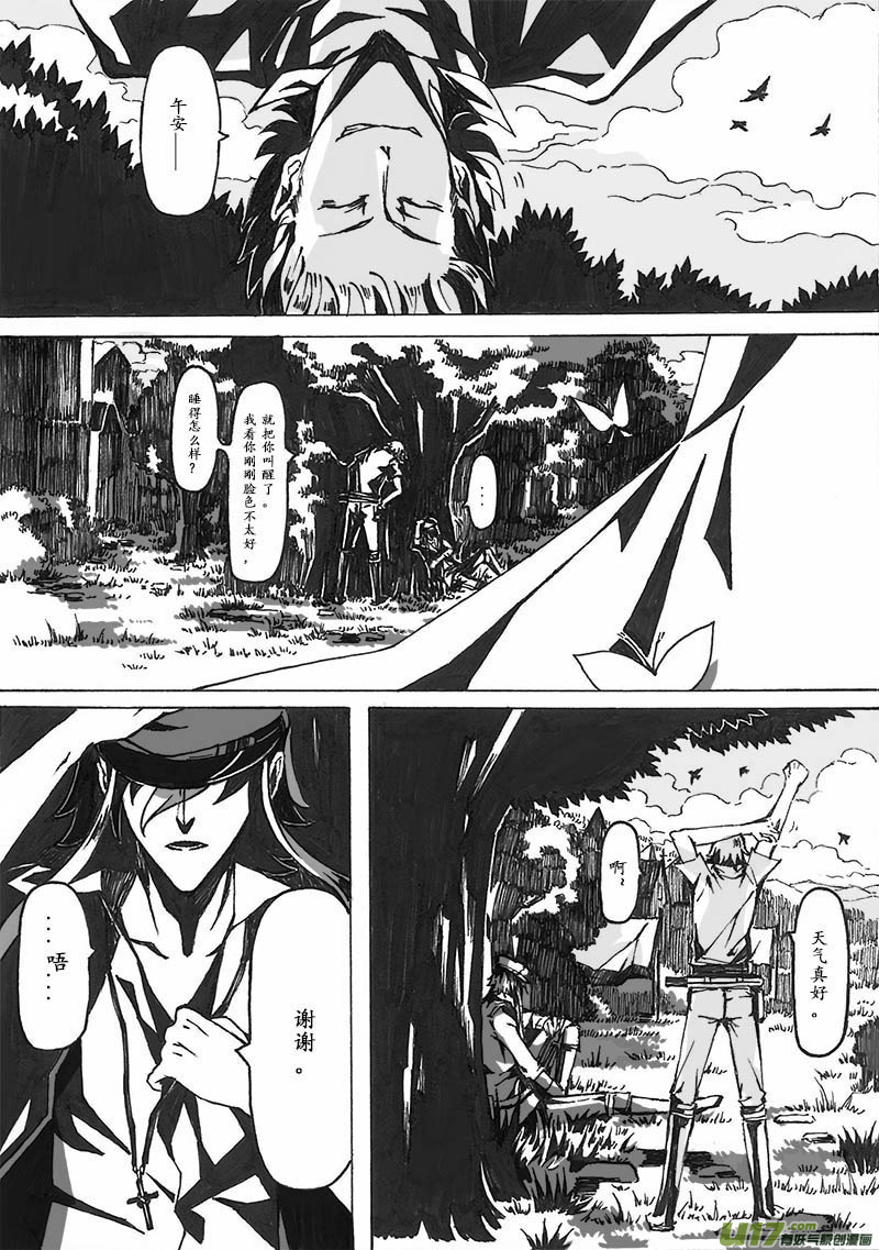 Sick Blood - -chapters2-洗禮-下 - 1