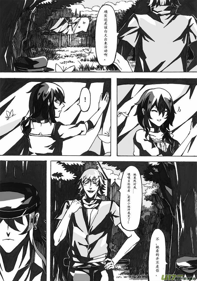 Sick Blood - -chapters2-洗禮-下 - 2