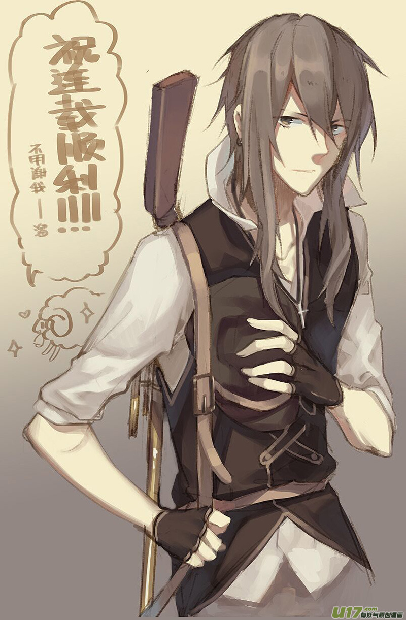 Sick Blood - -chapters2-洗禮-下 - 2