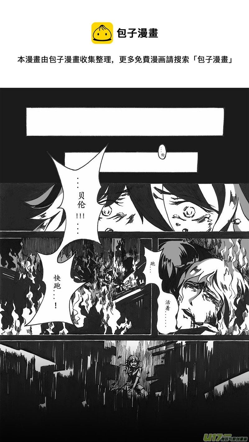 Sick Blood - -chapters2-洗禮-下 - 2