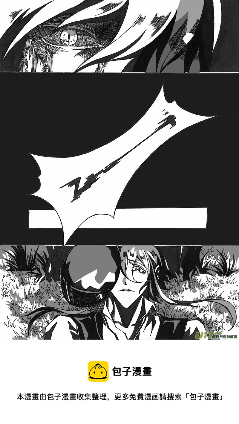 Sick Blood - -chapters2-洗禮-下 - 3