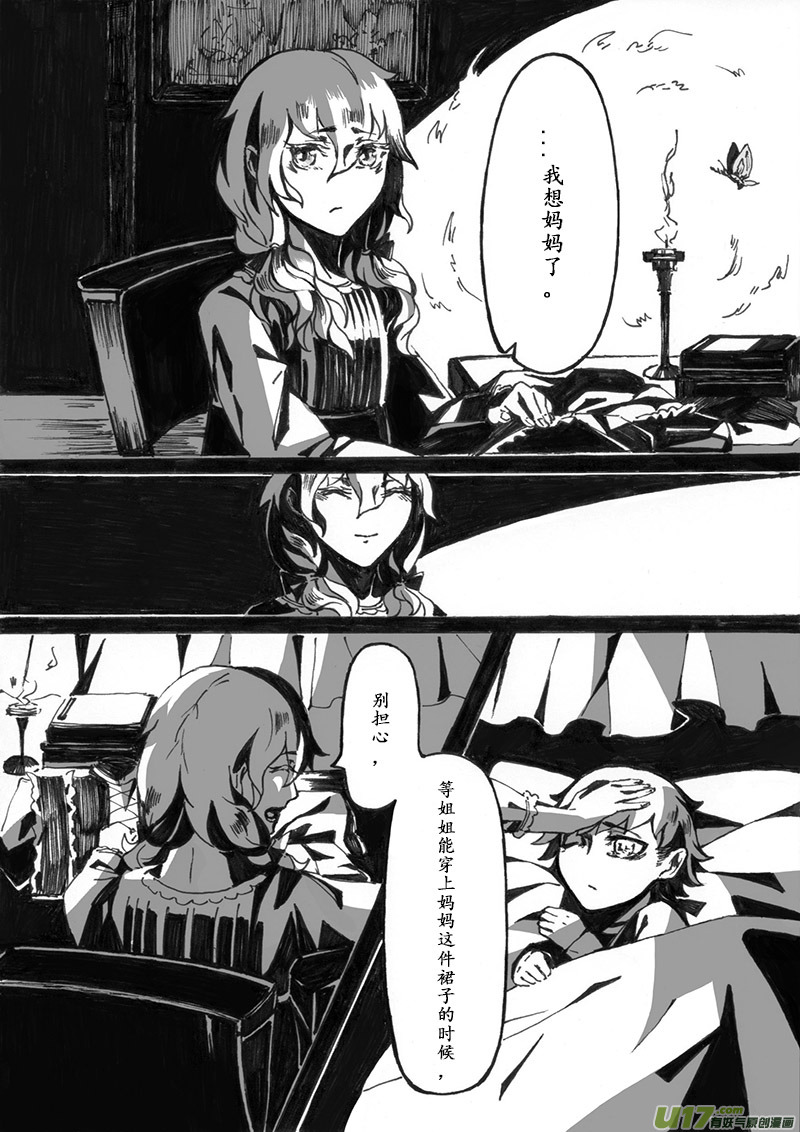 -chapters3-救赎Ⅰ-上-第7话