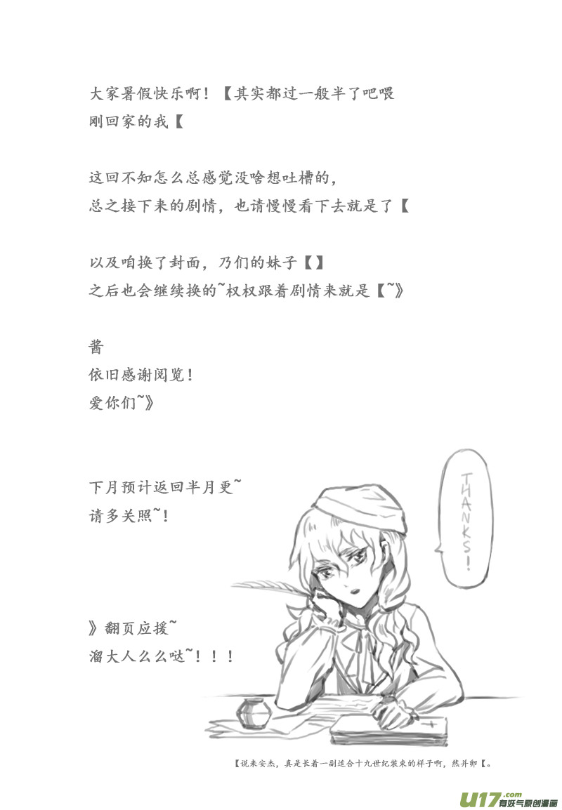 -chapters3-救赎Ⅰ-上-第7话