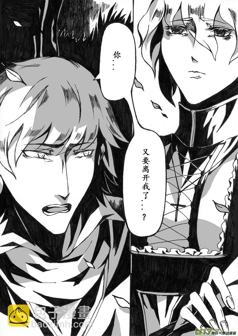 -chapters3-救赎Ⅰ-上-第7话