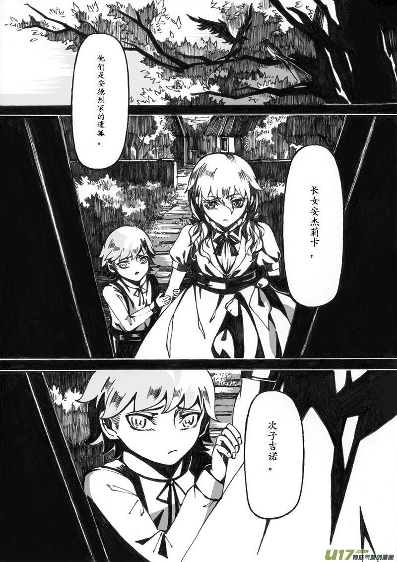 -chapters3-救赎Ⅰ-上-第7话