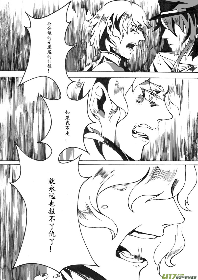 Sick Blood - -chapters4-救贖Ⅱ-上 - 1