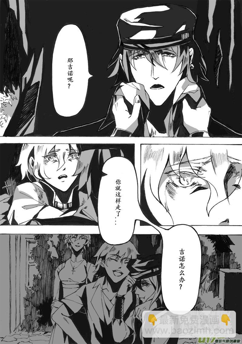 Sick Blood - -chapters4-救贖Ⅱ-上 - 2