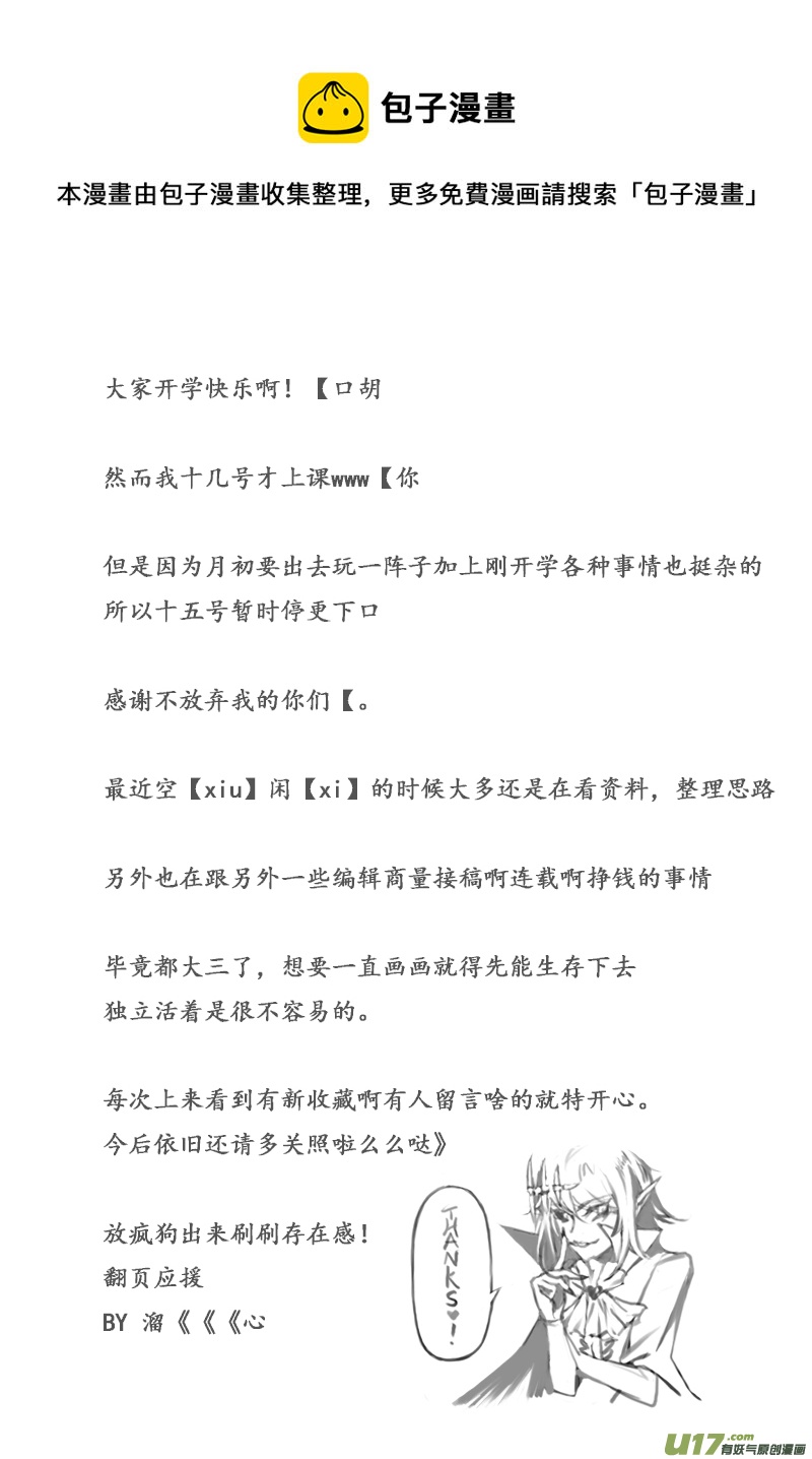 Sick Blood - -chapters4-救贖Ⅱ-上 - 1