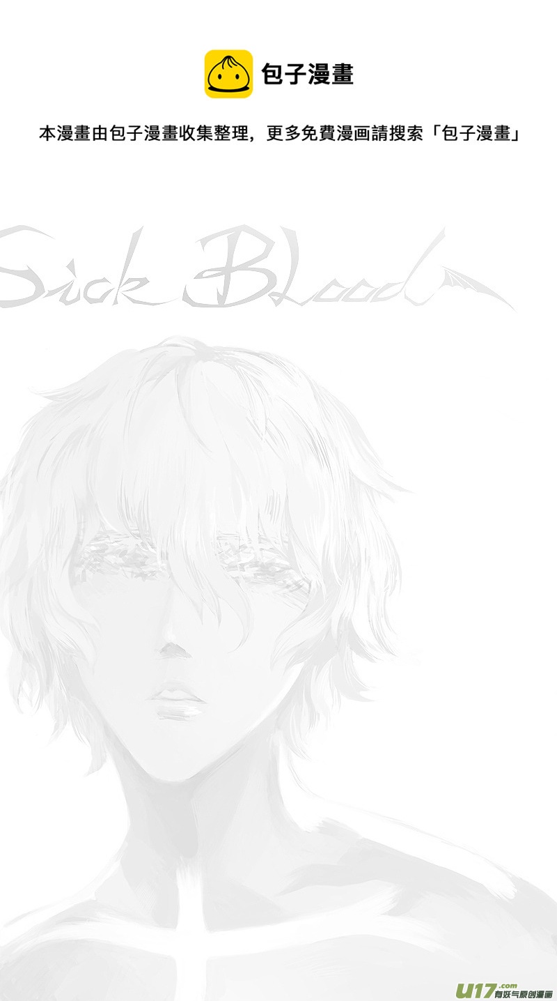Sick Blood - -chapters4-救赎Ⅱ-上 - 2