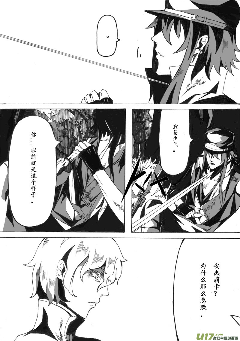 Sick Blood - -chapters4-救贖Ⅱ-上 - 1