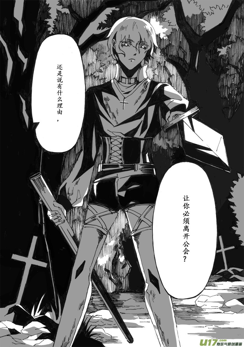 Sick Blood - -chapters4-救赎Ⅱ-上 - 2