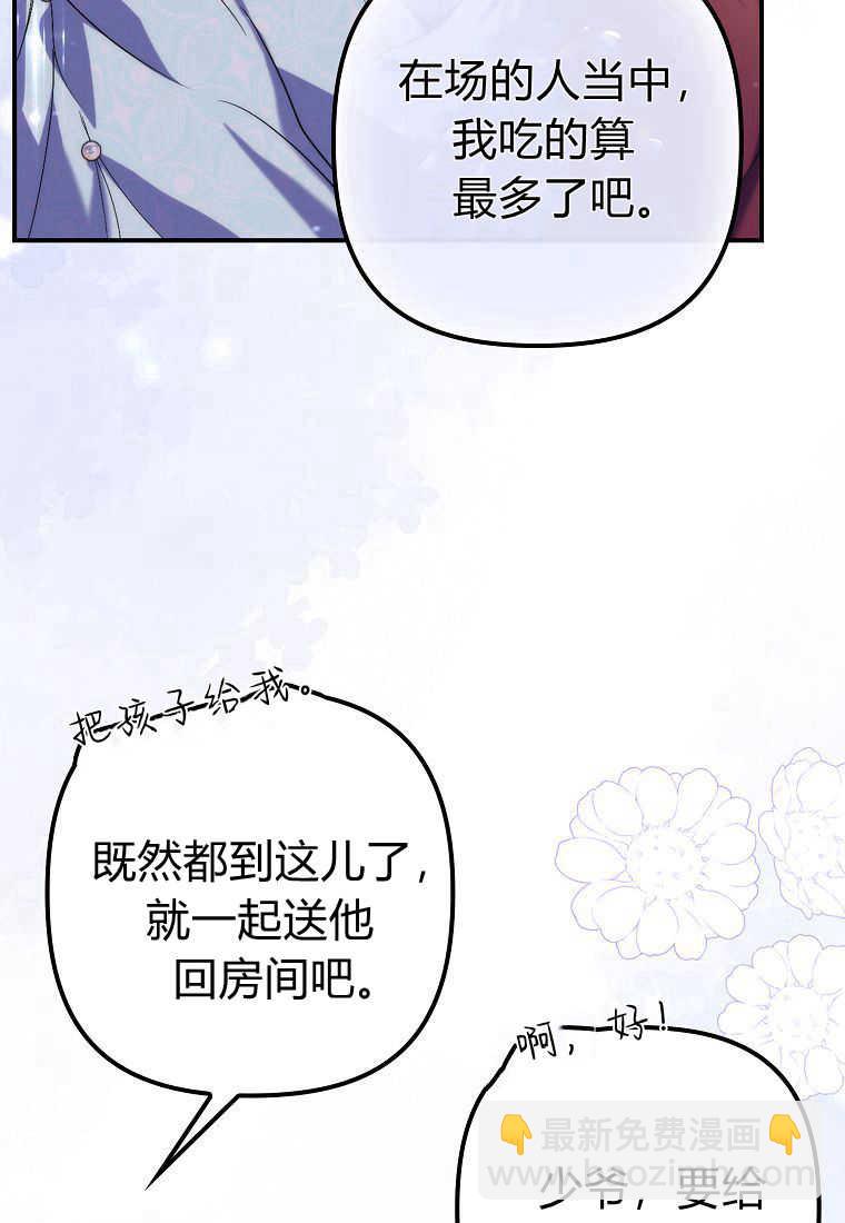 死的是我, 勇士卻瘋了 - 第20話(1/3) - 3