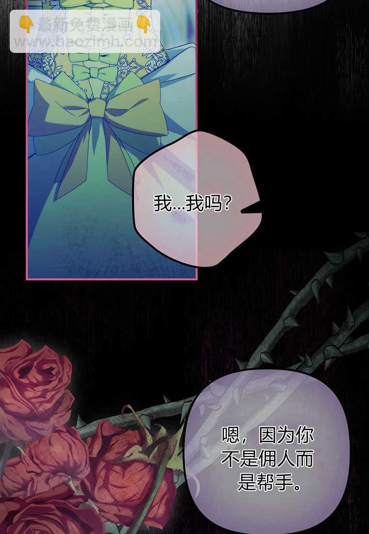 死的是我, 勇士卻瘋了 - 第20話(1/3) - 6