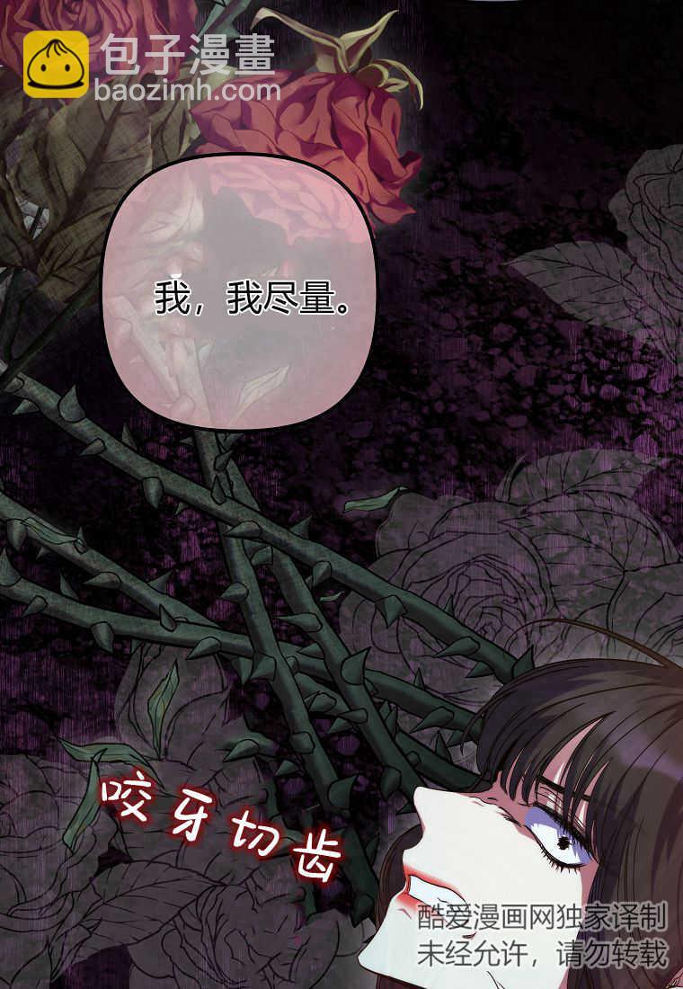 死的是我, 勇士卻瘋了 - 第20話(1/3) - 7