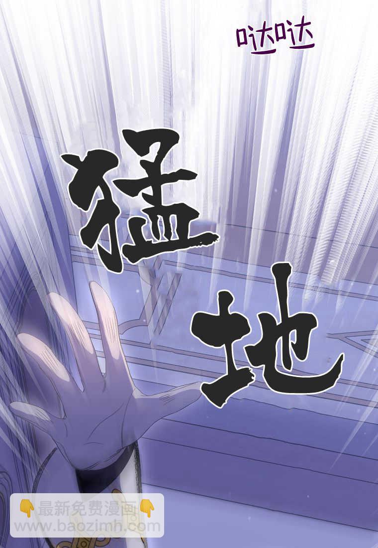 死的是我, 勇士卻瘋了 - 第20話(1/3) - 4