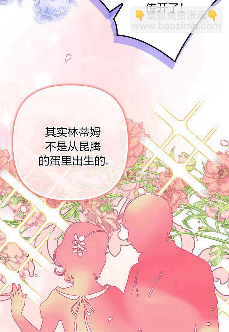 死的是我, 勇士卻瘋了 - 第20話(1/3) - 5