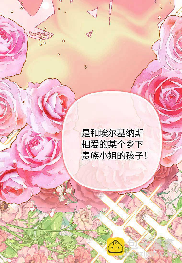 死的是我, 勇士卻瘋了 - 第20話(1/3) - 6